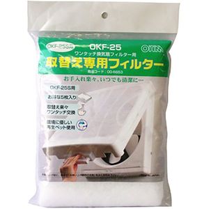 換気扇・レンジフードフィルター