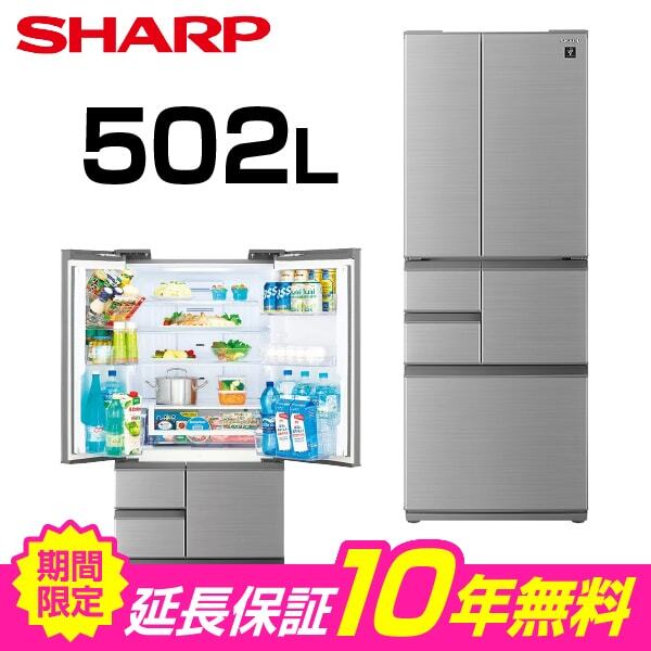 【期間限定10年延長保証セット】 SHARP SJ-X500M-S アッシュシルバー系 [冷蔵庫 (502L・フレンチドア/観音開き)]