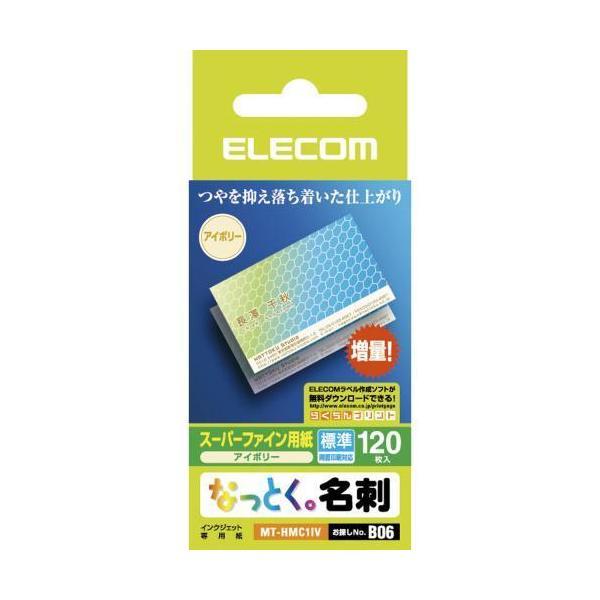 (旧　アイボリー　PREMOA　ELECOM　プレモア)　XPRICE　家電　[名刺カード(両面マット調タイプ・厚口・120枚)]　MT-HMC2IV　通販　エクスプライス　なっとく名刺　激安の新品・型落ち・アウトレット