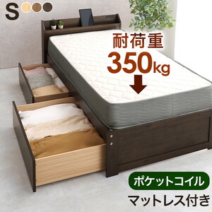 フレーム・マットレスセット