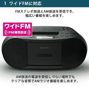 SONY CFD-S70-BC ブラック [CDラジカセ] | 激安の新品・型落ち