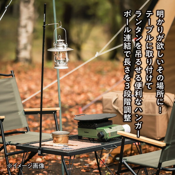 テントファクトリー TFTFHL TFテーブルランタンハンガー | 激安の新品