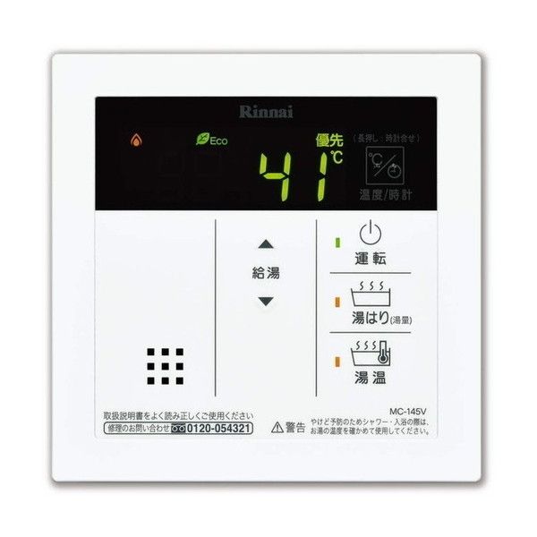 Rinnai MC-145V(A) [KXp䏊R]