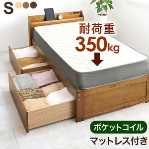 フレーム・マットレスセット