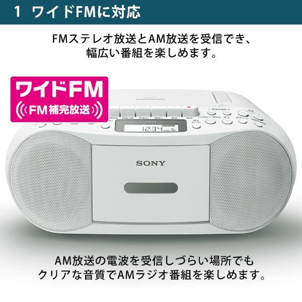 最適な価格 SONY CDラジカセ ホワイト CFD-S70/W ひかりTVショッピング