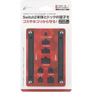 携帯型ゲーム用アクセサリ・周辺機器