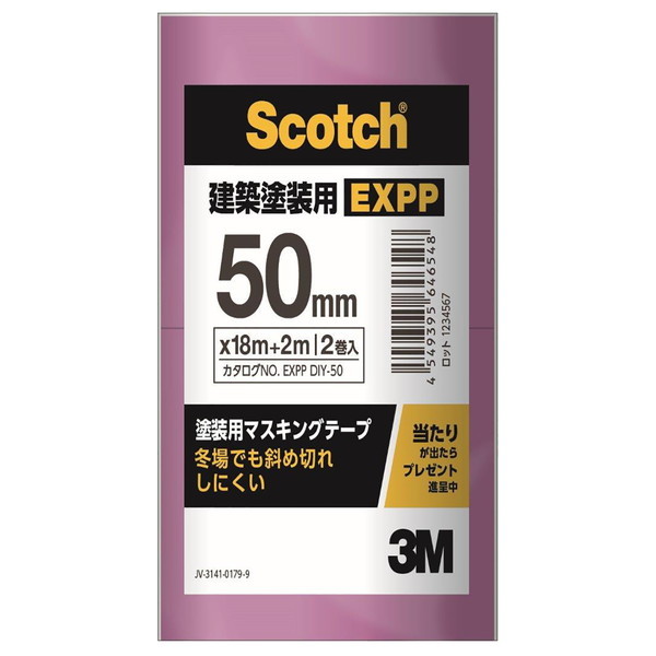 3M(X[G) EXPP zhp}XLOe[v 50mm×18m+2m 2pbN