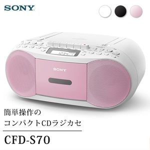 ラジオ・CDラジオ・ラジカセ