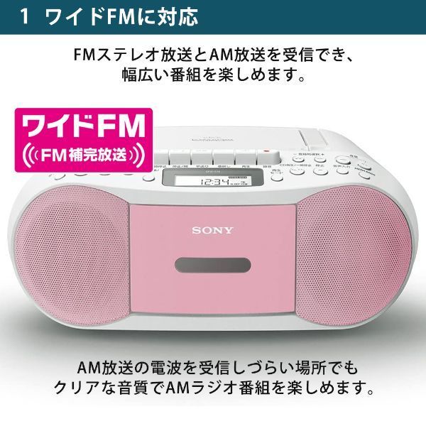 SONY CDラジオ CFD-S70 (P) [ピンク] - ラジオ