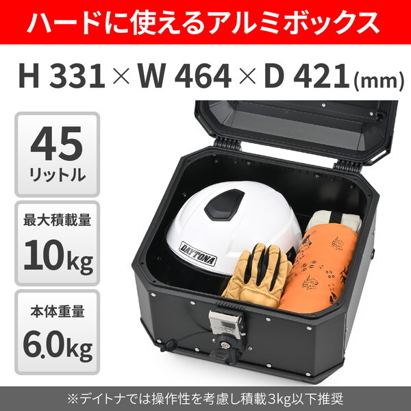 デイトナ D60927 GIVI(ジビ) バイク用 リアボックス モノキー 45L