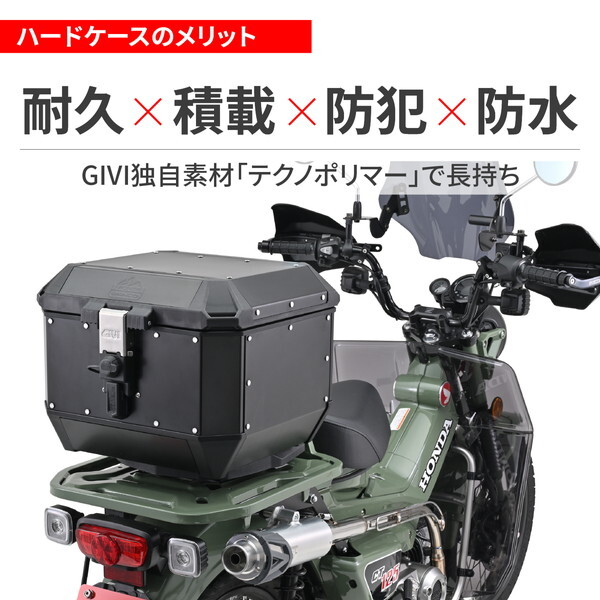 デイトナ D60927 GIVI(ジビ) バイク用 リアボックス モノキー 45L