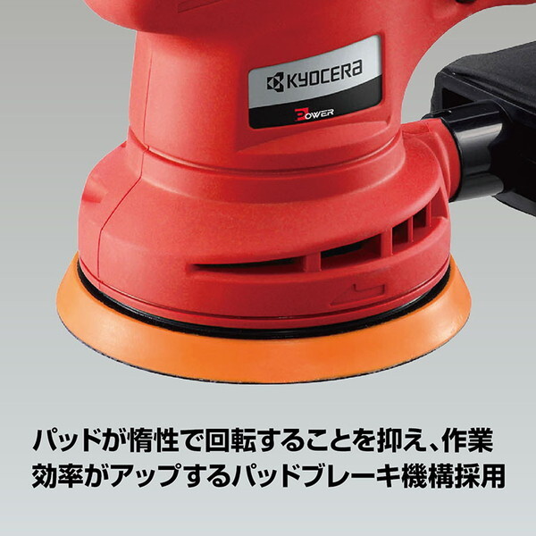 注目の福袋をピックアップ！ 637054B RSE-1250 京セラ [サンダポリッシャー] 激安の新品 | メンテナンス
