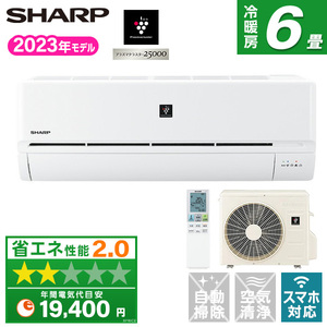 SHARP エアコン 通販 ｜ 激安の新品・型落ち・アウトレット 家電 通販 XPRICE - エクスプライス (旧 PREMOA - プレモア)