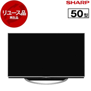保証残有】シャープ LC-50US5 AQUOS(アクオス) 50V型地上・BS・110度CS