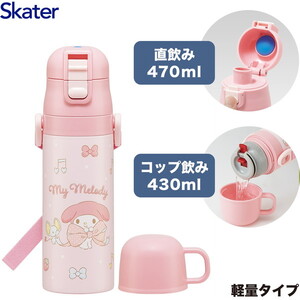 子供用弁当箱・水筒