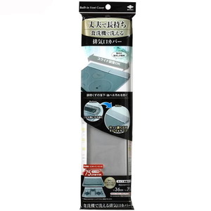 その他キッチン用品