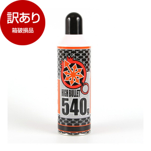 ガスガン用ガスボンベ