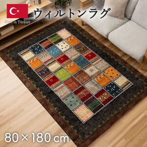 カーペット・ラグ