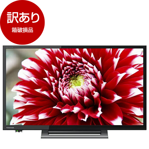 【一番人気】22年式 東芝 24型 液晶テレビ REGZA 24V34 ネット動画対応 テレビ