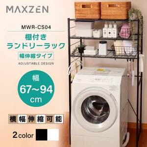 ランドリー収納