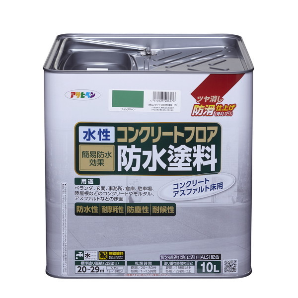 アサヒペン 水性コンクリートフロア防水塗料 10L (ペンキ・ラッカー