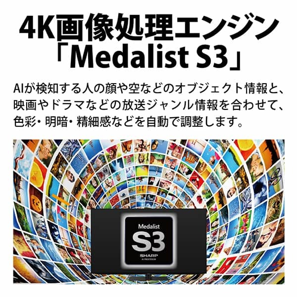 SHARP 4T-C43EN2 AQUOS EN2 [43V型 地上・BS・CSデジタル4Kチューナー