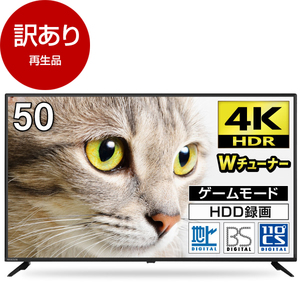 テレビ （型落ち・アウトレット） ｜ 激安の新品・型落ち