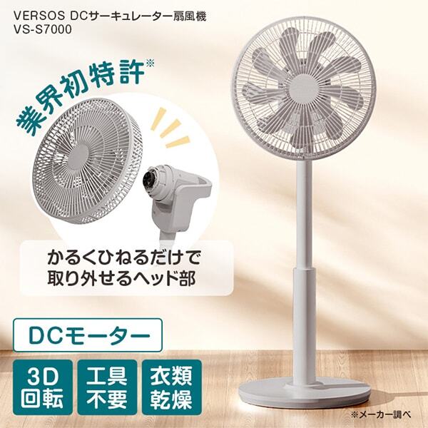 ベルソス 羽根なしサーキュレーター(ブルー) VS-S60-BL VERSOS 羽根