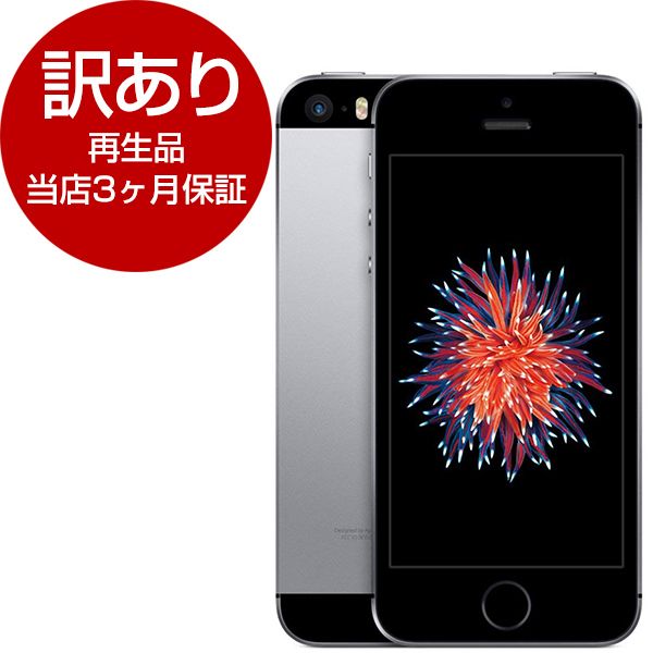 iPhone SE 16GB SPACE GRAY SIM FREE E11 SIMフリー iPhoneSE 16GB