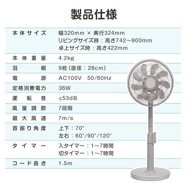 VERSOS VS-S7000 [DCサーキュレーター扇風機] | 激安の新品・型落ち
