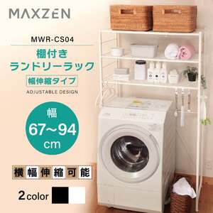 MWR-CS04 通販 ｜ 激安の新品・型落ち・アウトレット 家電 通販
