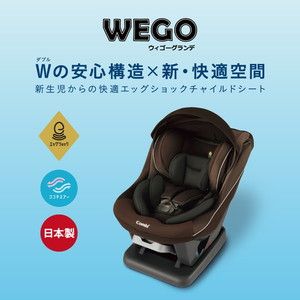 Combi ウィゴーグランデ サイドプロテクション エッグショック DK
