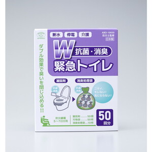 非常用トイレ用品