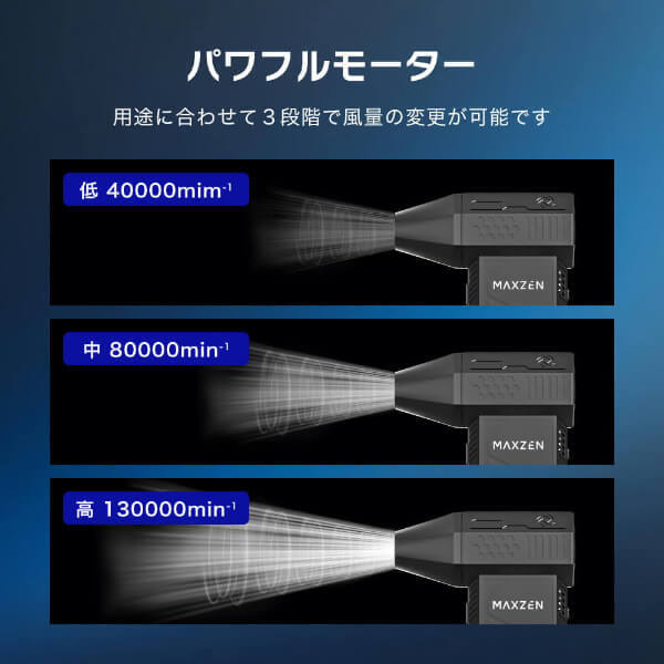 MAXZEN MAD01-BK [充電式ハイパワーエアダスター] | 激安の新品・型 