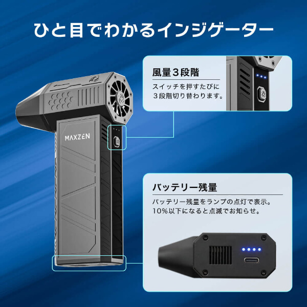 MAXZEN MAD01-BK [充電式ハイパワーエアダスター] | 激安の新品・型 