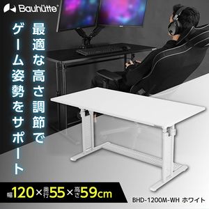 Bauhutte バウヒュッテ BHD-1200HDL-BK ゲーミングローデスクHD 