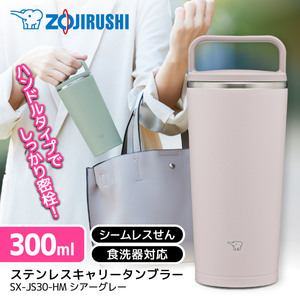 グラス・タンブラー