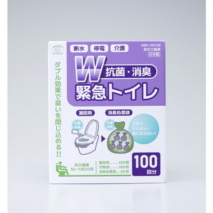 非常用トイレ用品