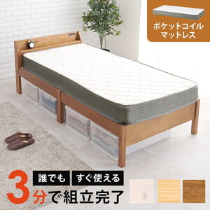 フレーム・マットレスセット