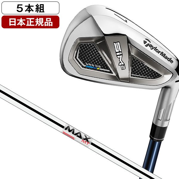 SIM2 MAX OSアイアン5本(#6-PW)KBS MAX MT85JP R - クラブ