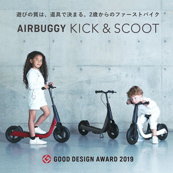エアバギー キック＆スクート ルビーレッド [子供用 キックバイク 