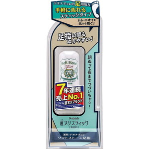 デオドラント・制汗剤