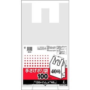 ゴミ袋・ポリ袋