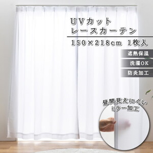 レースカーテン