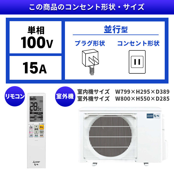 MITSUBISHI MSZ-ZW2224-W ピュアホワイト 霧ヶ峰 Zシリーズ [エアコン