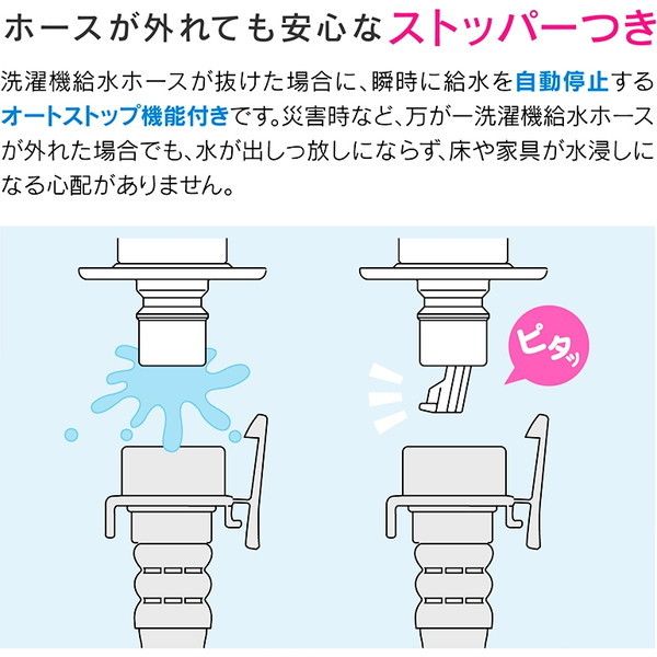 GAONA GA-LA006 [洗濯機用水栓 ストッパー付] | 激安の新品・型落ち