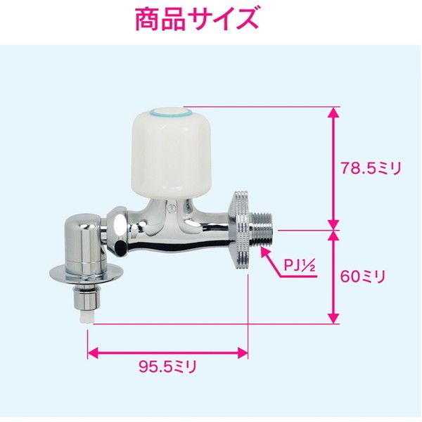 GAONA GA-LA006 [洗濯機用水栓 ストッパー付] | 激安の新品・型