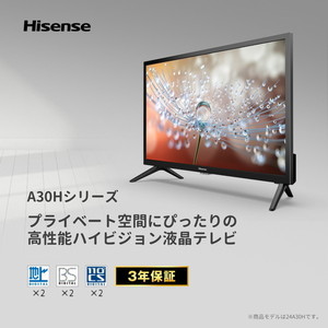 Hisense 24A30H [24V型 地上・BS・CSデジタル ハイビジョン 液晶テレビ