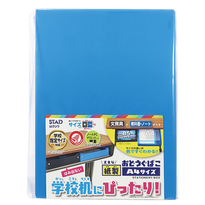 その他学童用品