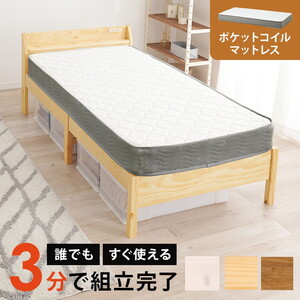 フレーム・マットレスセット